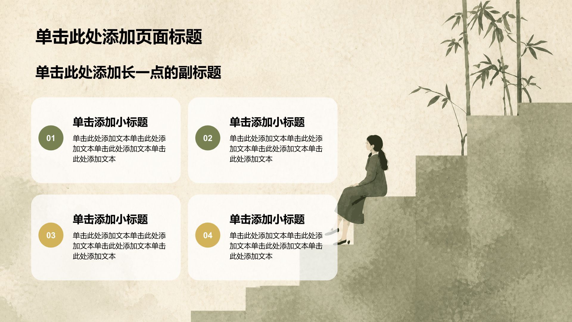 绿色复古风方案策划复盘PPT模板