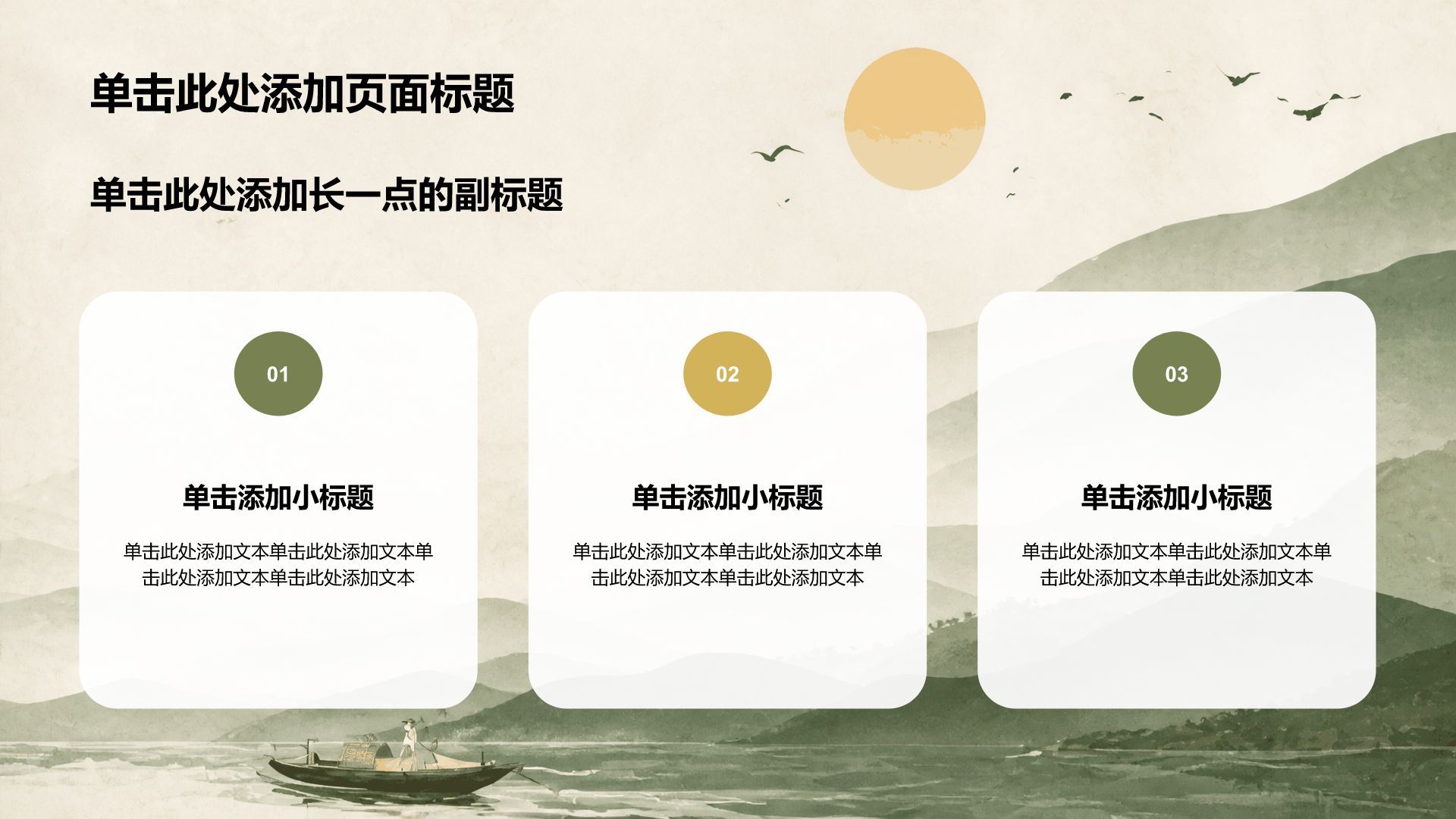 绿色复古风方案策划复盘PPT模板