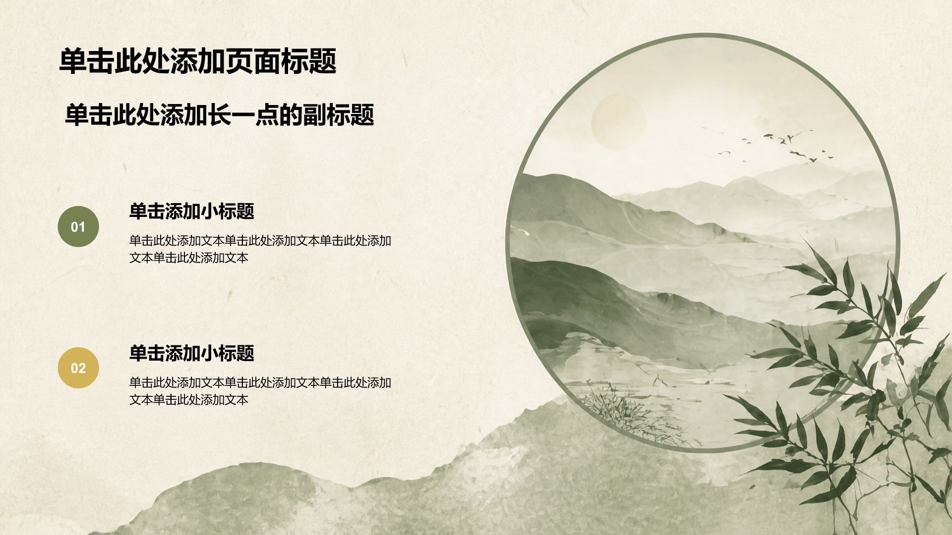 绿色复古风方案策划复盘PPT模板