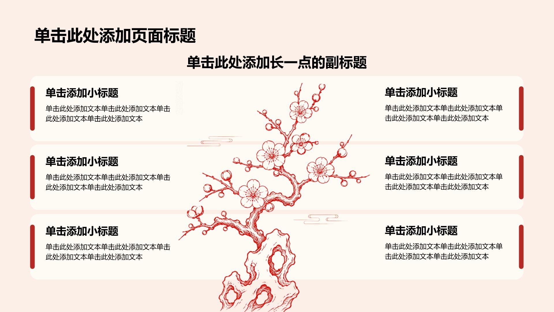 红色党政风历史事件PPT模板