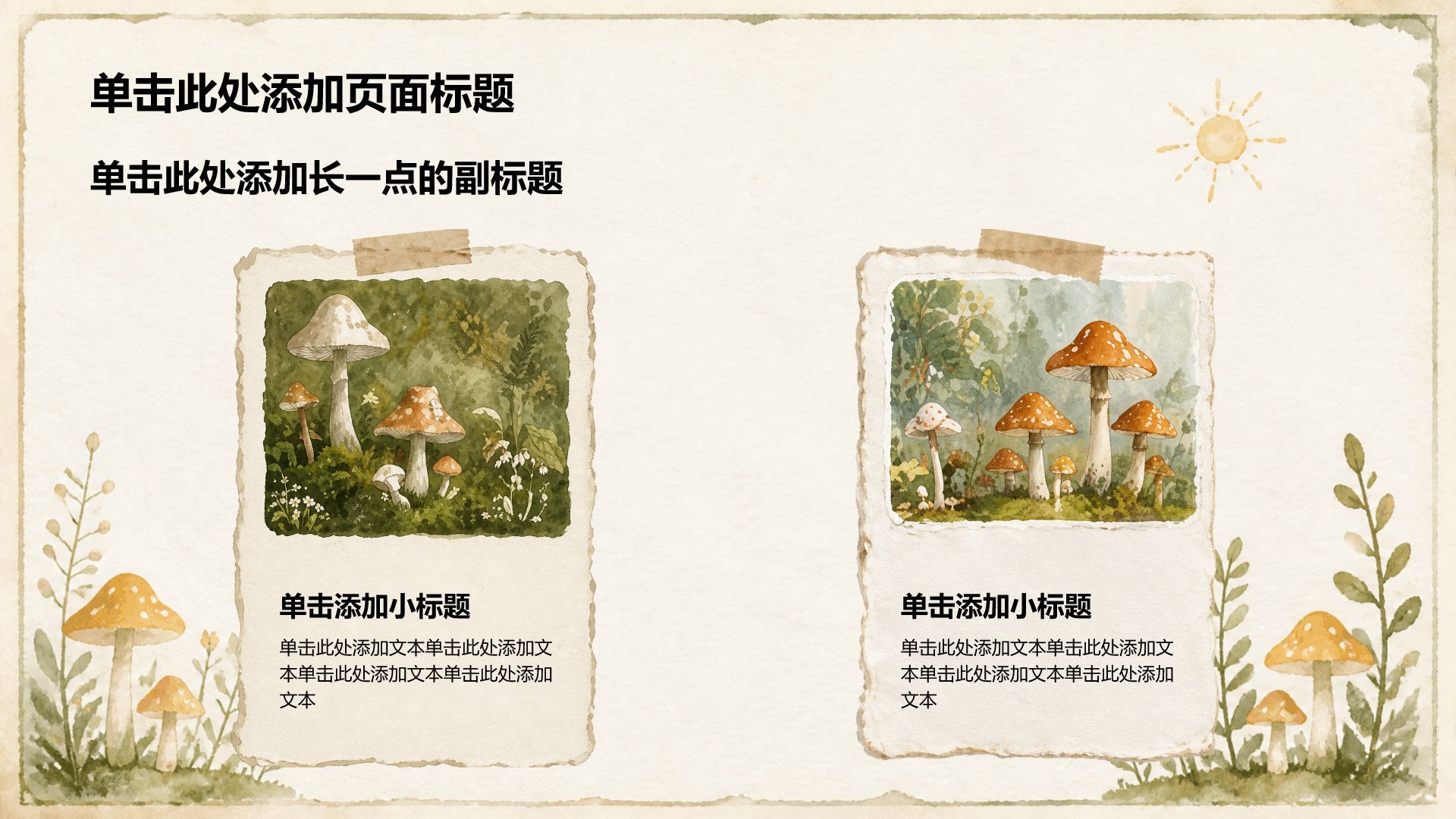 绿色手绘风主题班会PPT模板