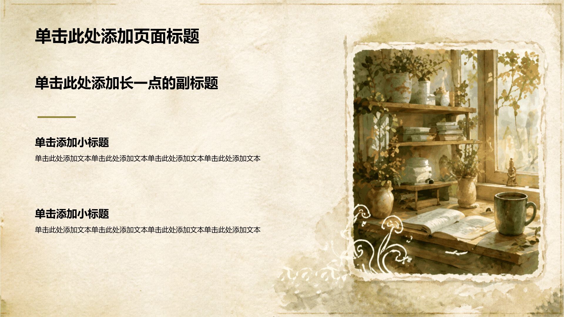 绿色手绘风主题班会PPT模板