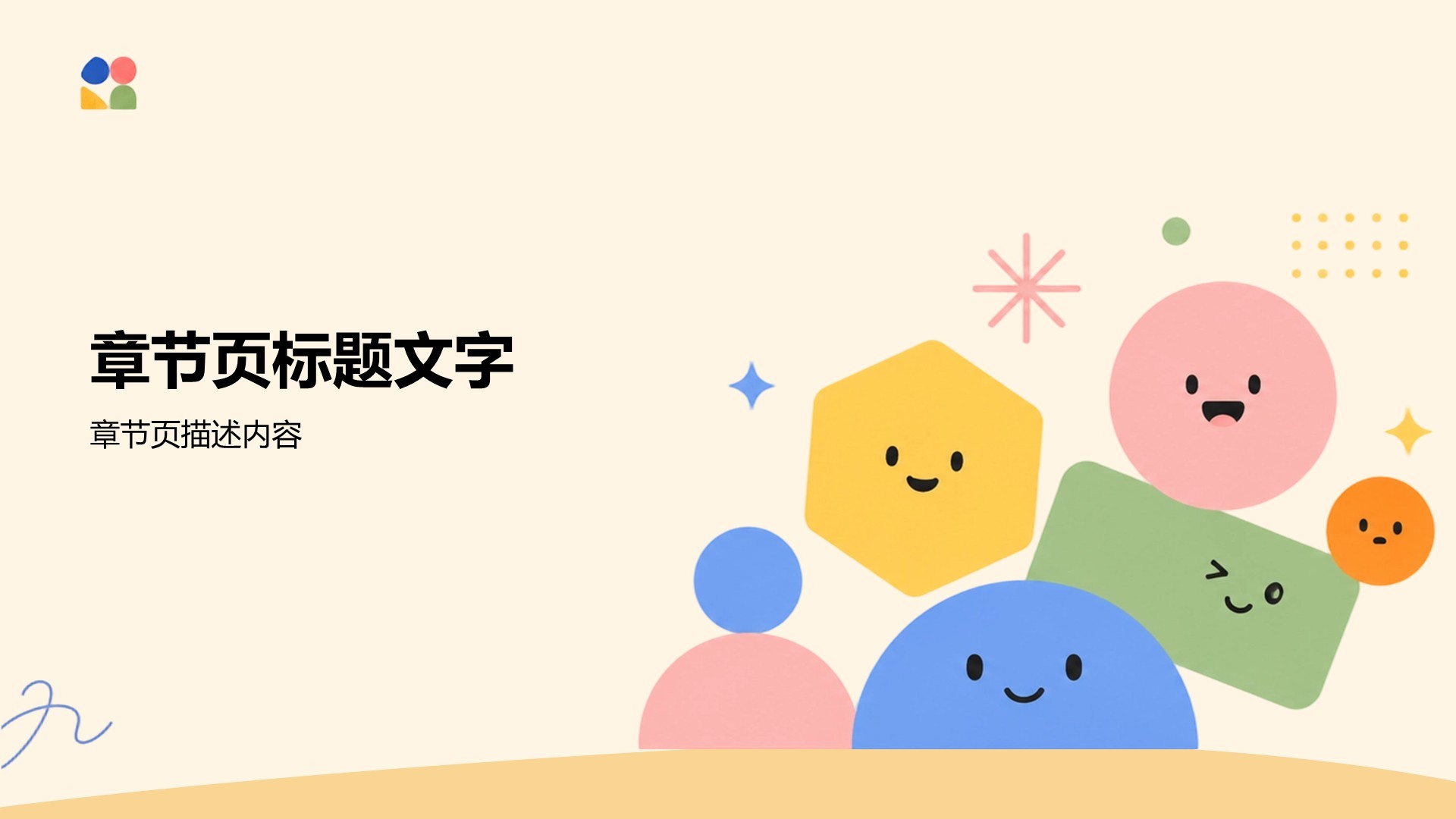 橙色插画风工作汇报总结
