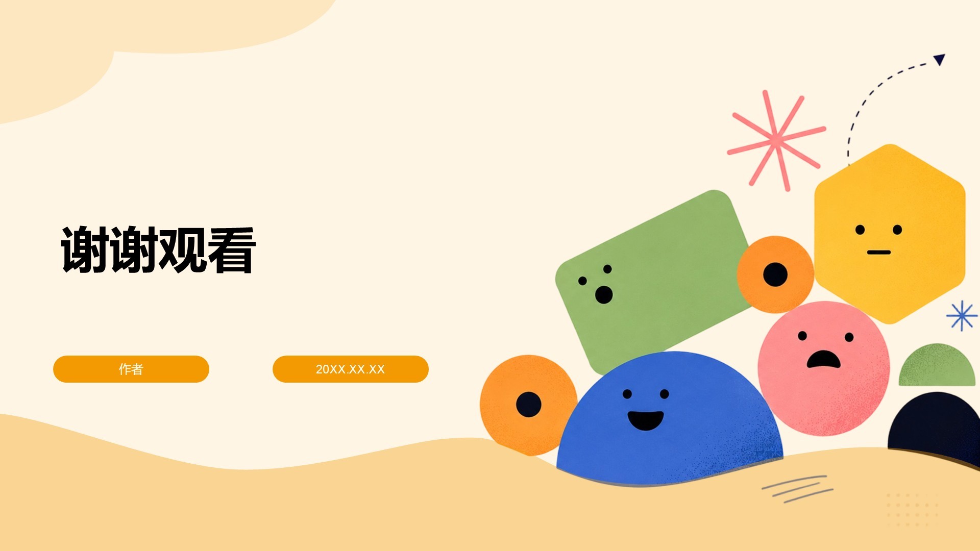 橙色插画风工作汇报总结