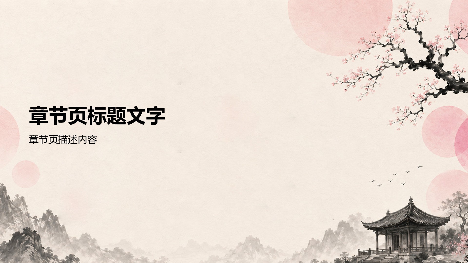 红色国潮风工作总结