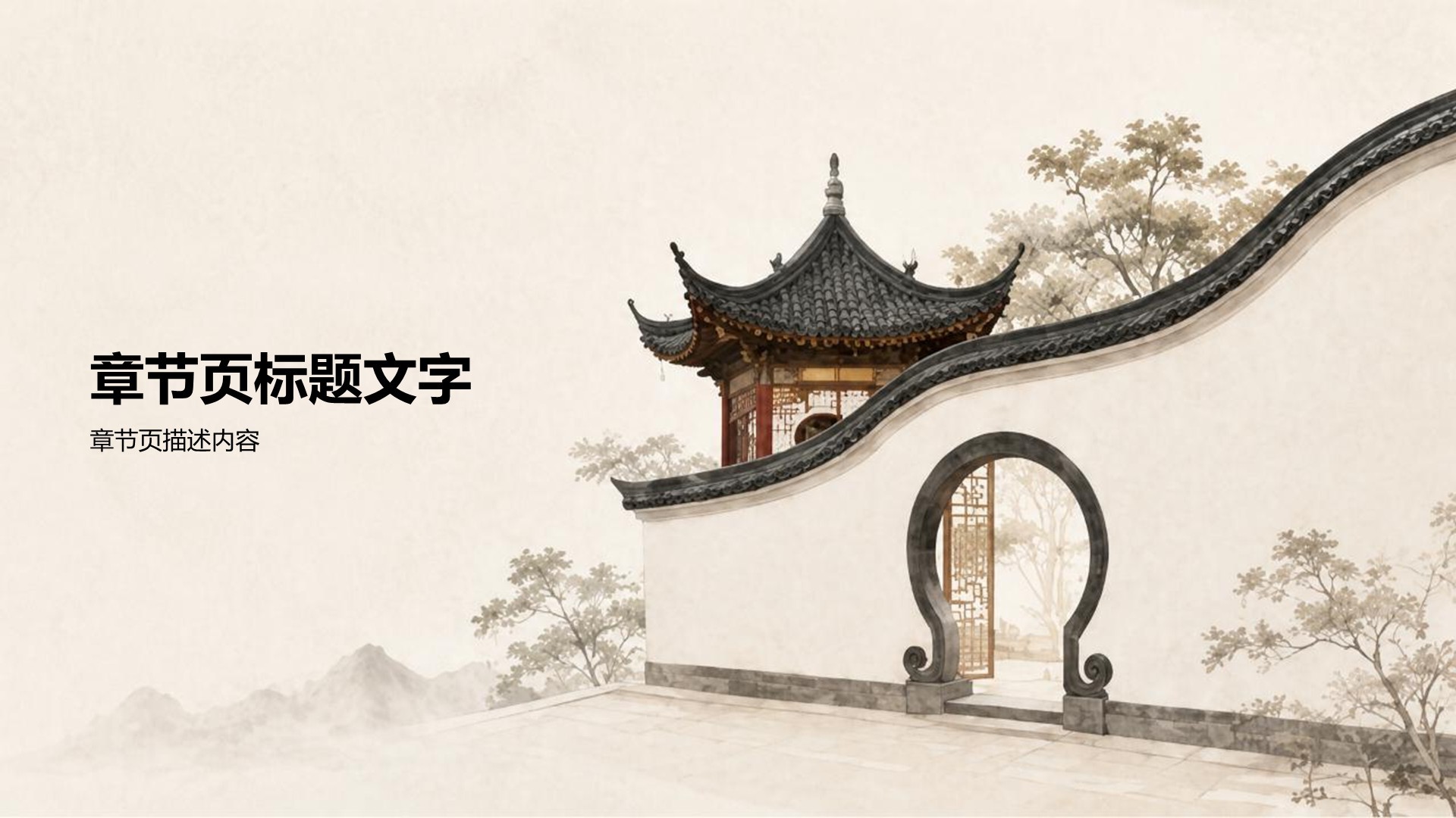 红色国潮风历史建筑介绍