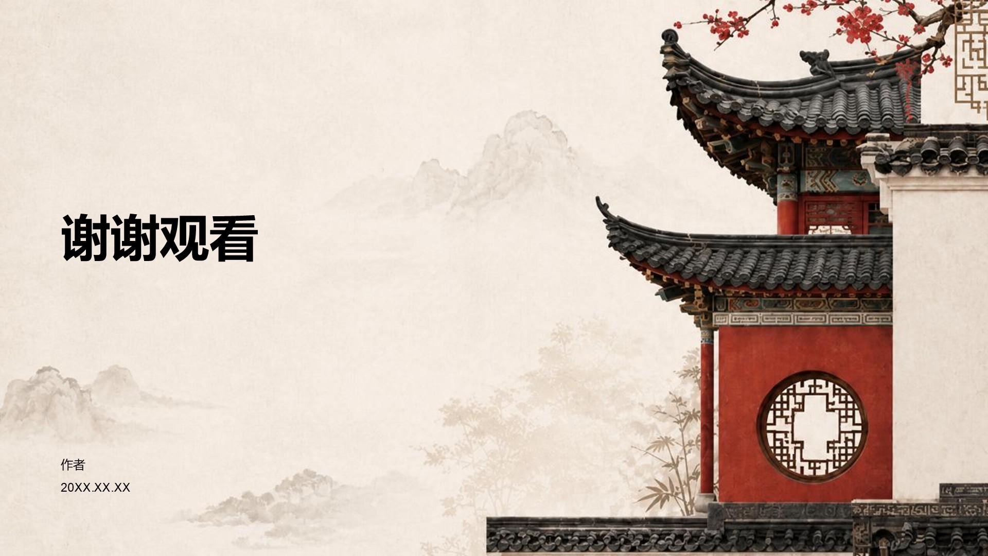 红色国潮风历史建筑介绍
