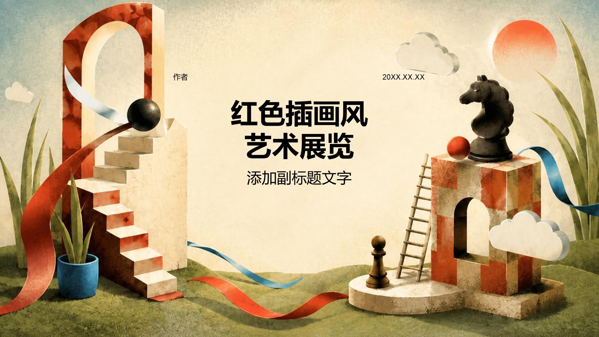 红色插画风艺术展览