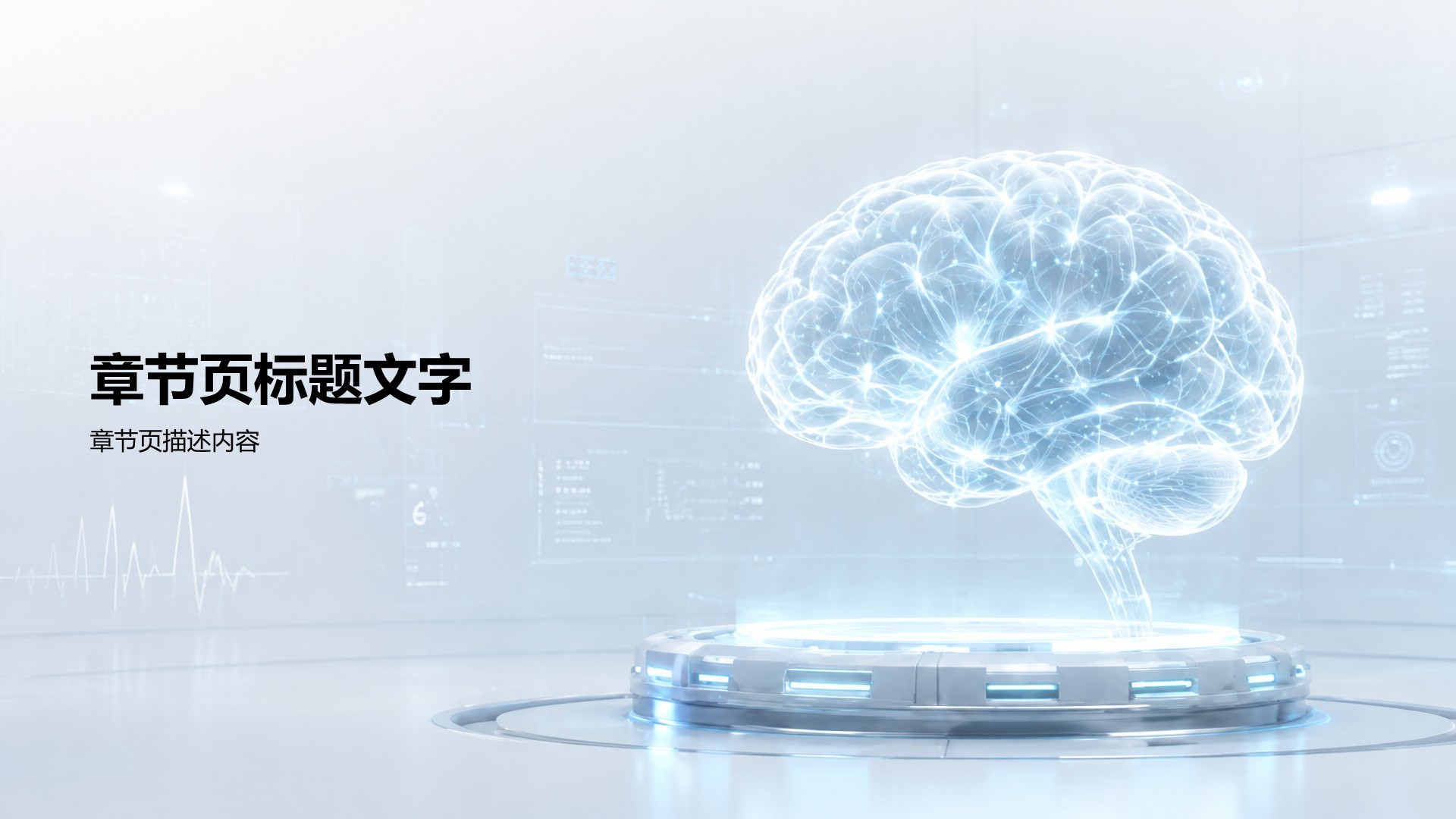 蓝色科技风医疗论文答辩