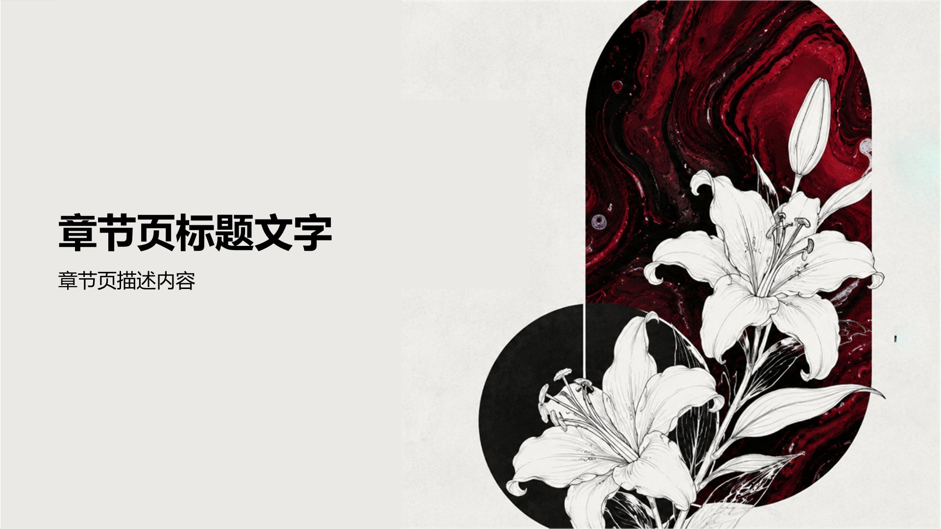 红色手绘风工作总结