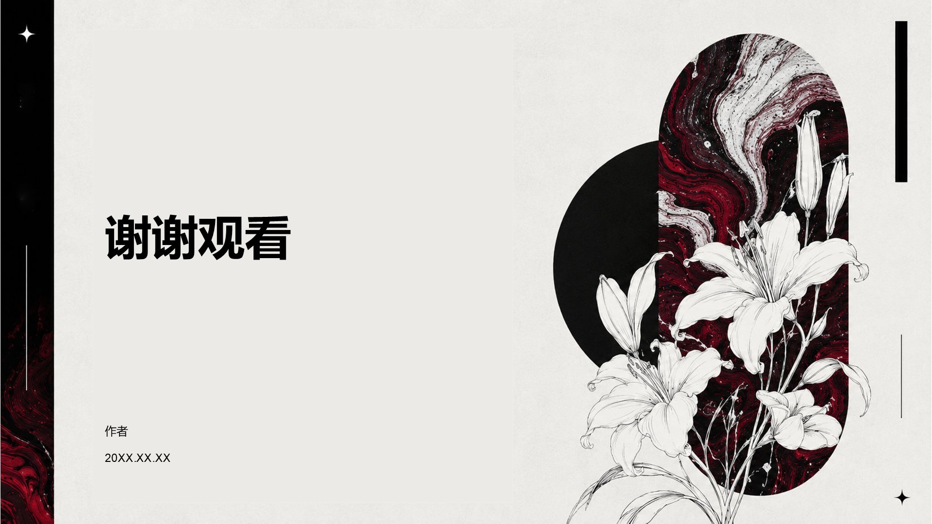 红色手绘风工作总结
