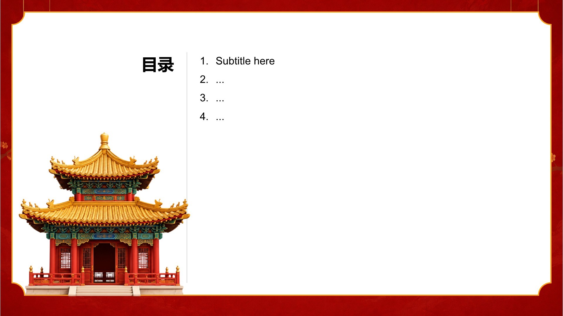红色国潮风工作总结