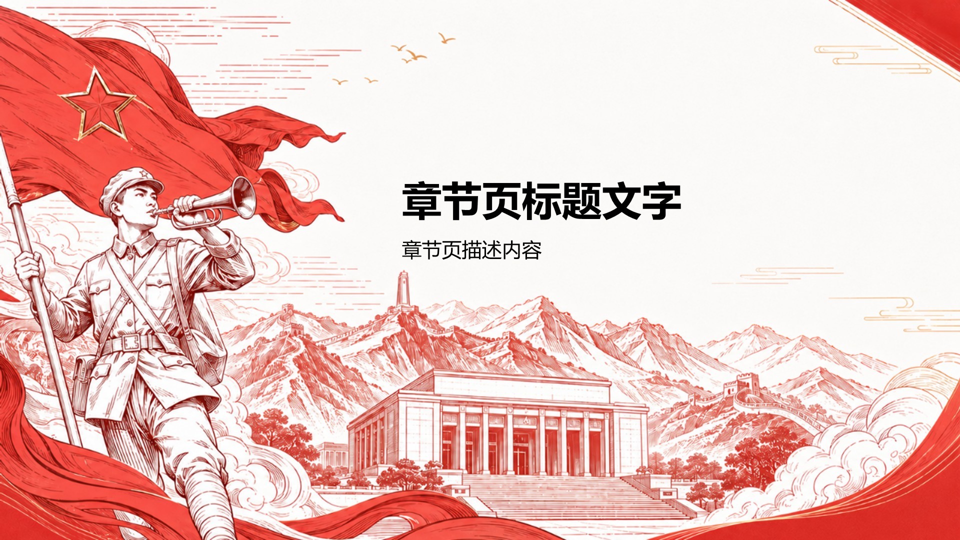 红色手绘风手绘工作汇报