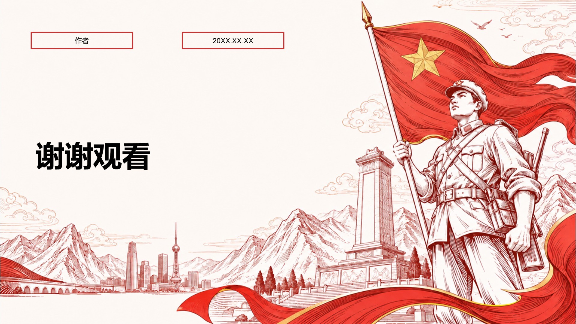 红色手绘风手绘工作汇报
