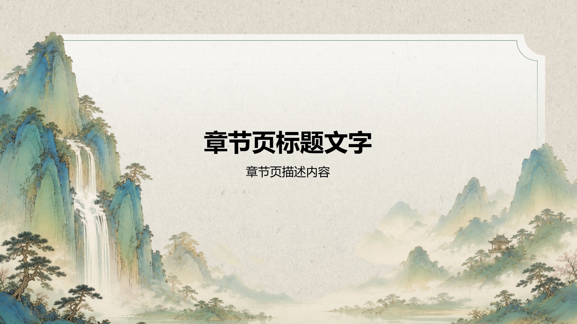 绿色国潮风工作总结汇报
