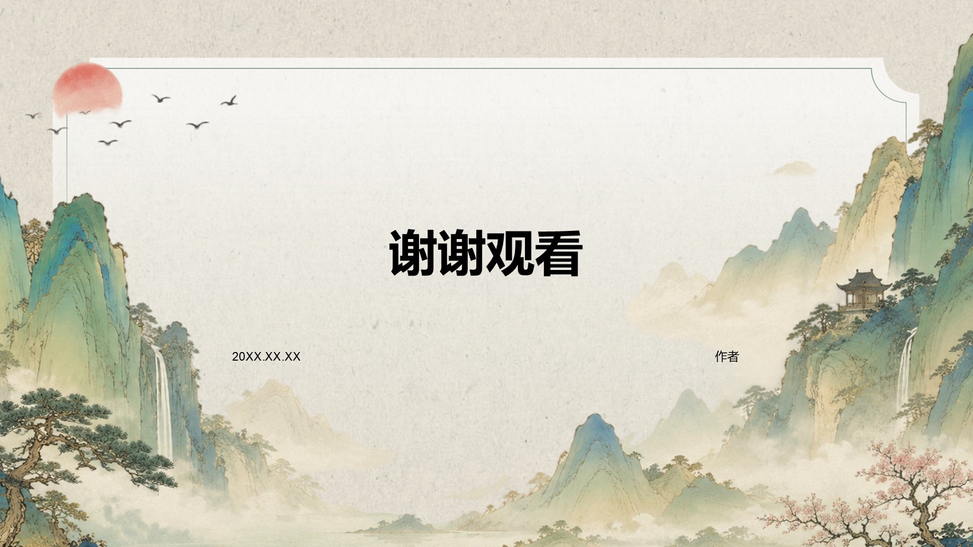 绿色国潮风工作总结汇报