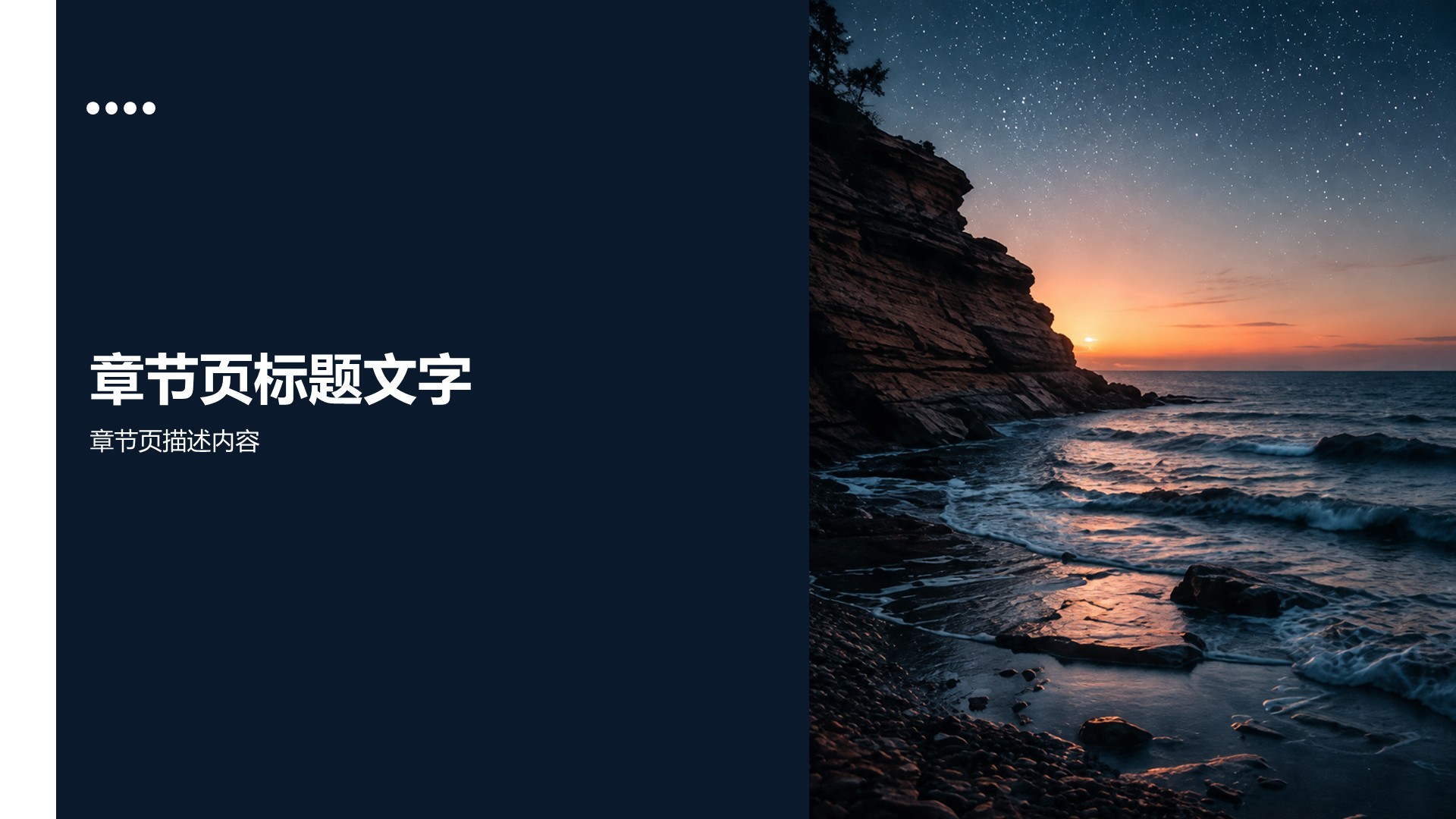 黑色摄影风工作总结汇报