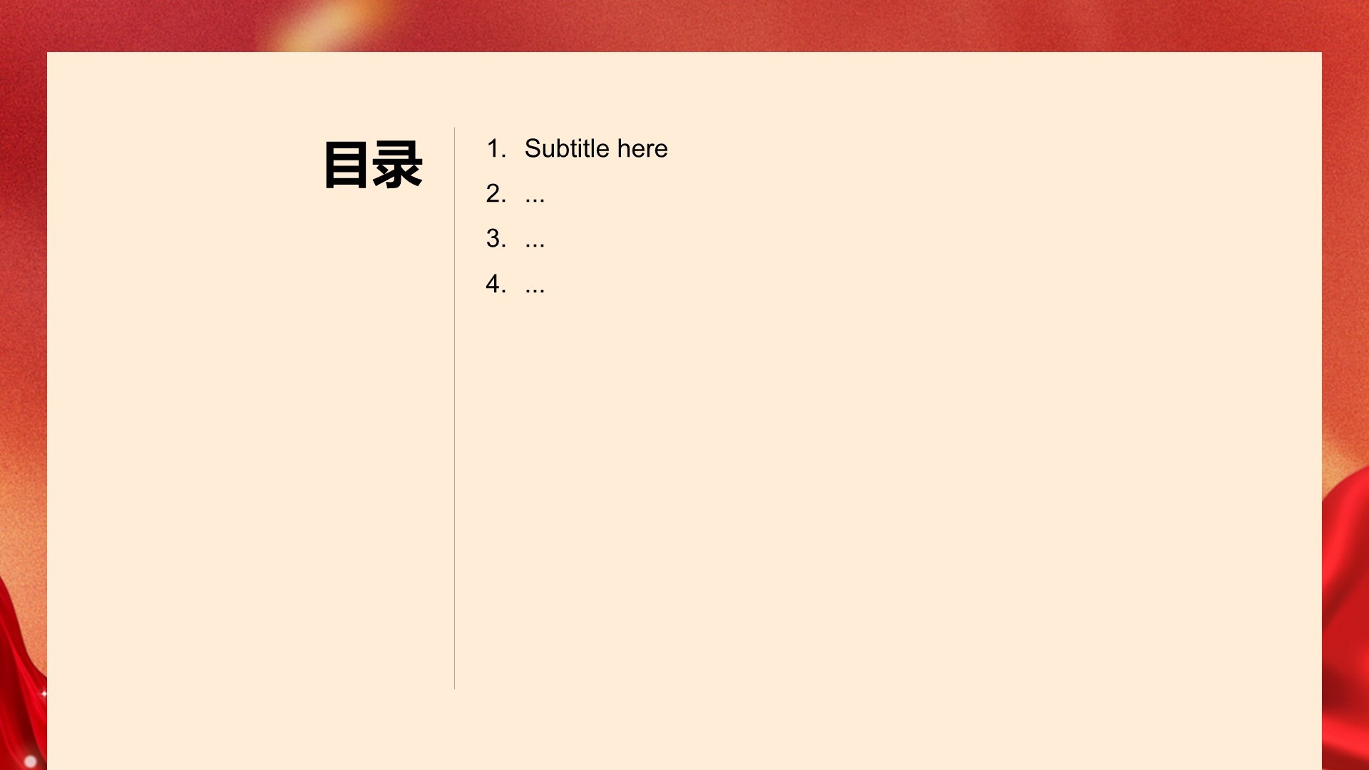红色党政风工作总结