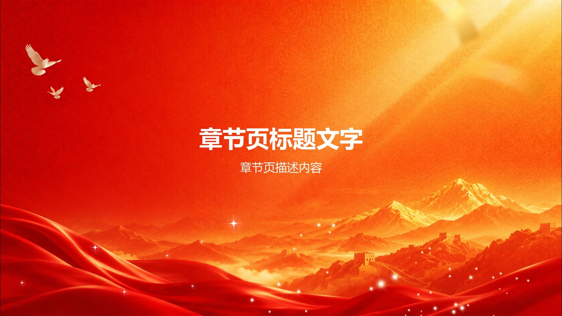 红色党政风工作总结