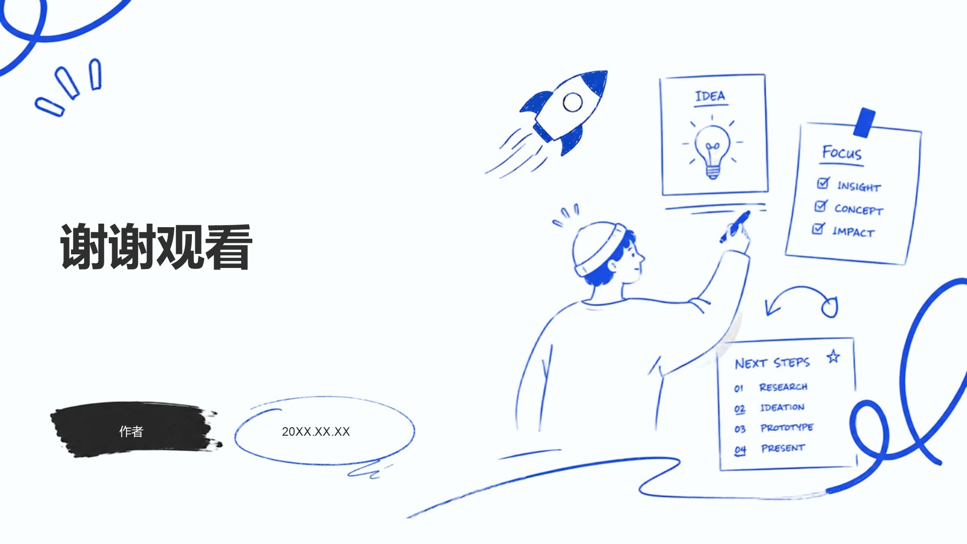 蓝色手绘风工作总结