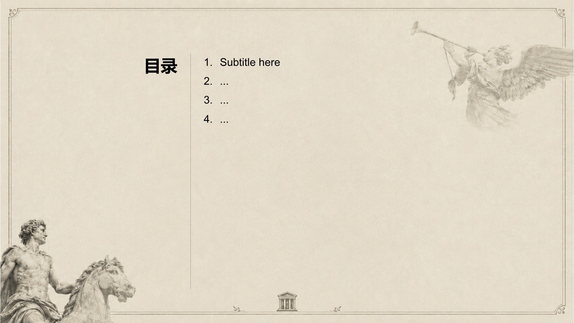 棕色复古风美术史