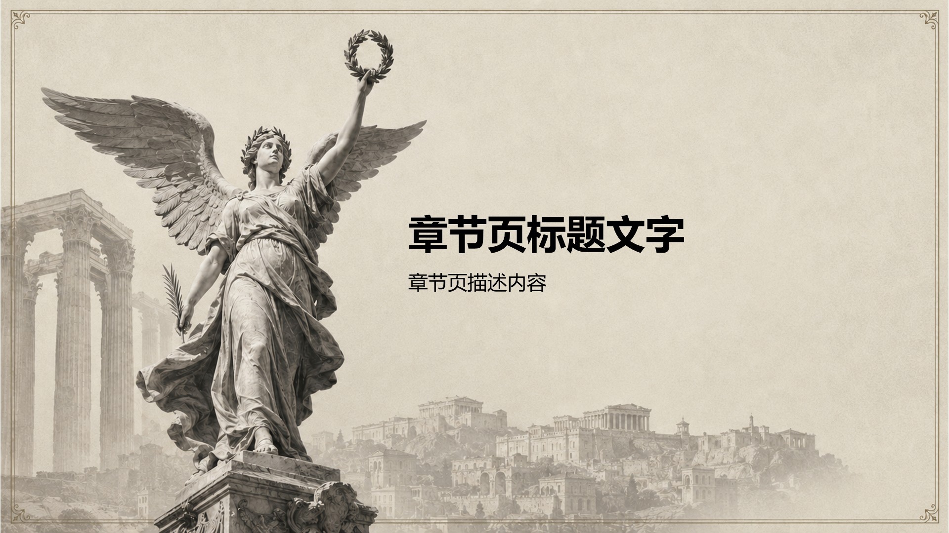 棕色复古风美术史