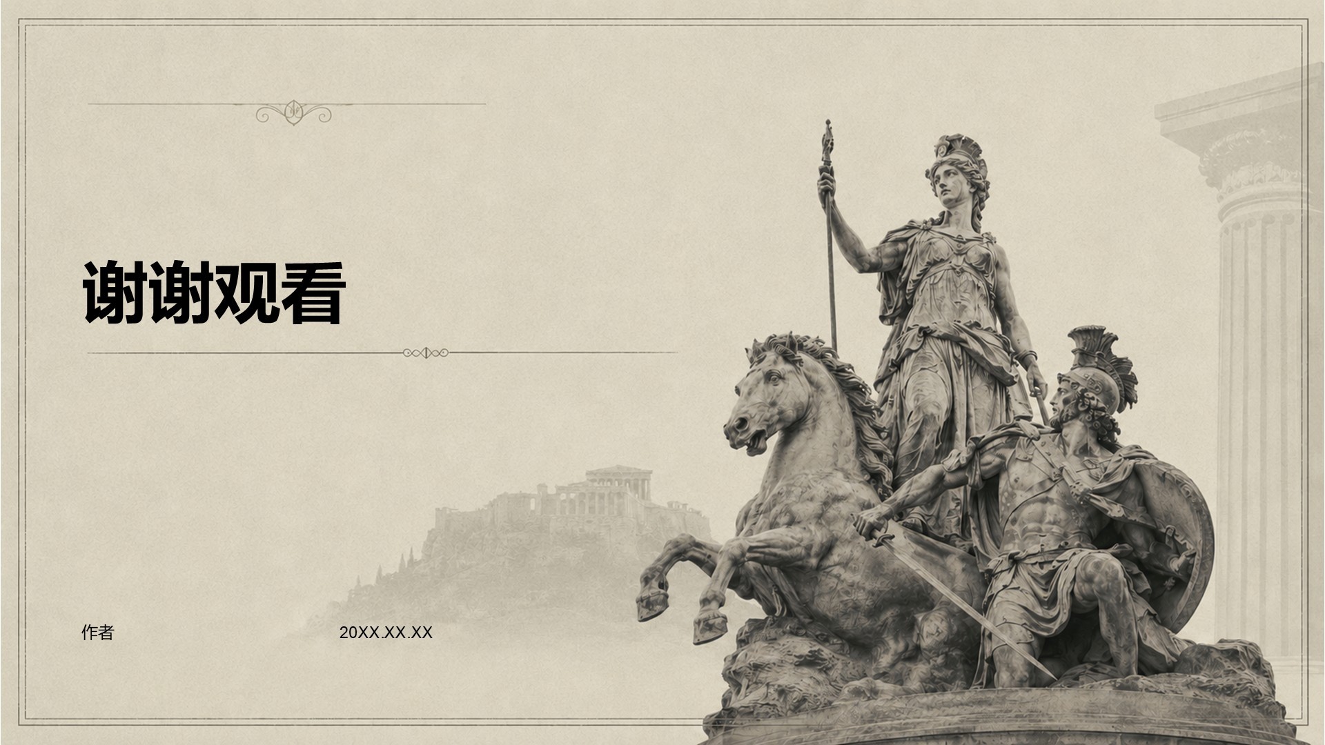 棕色复古风美术史