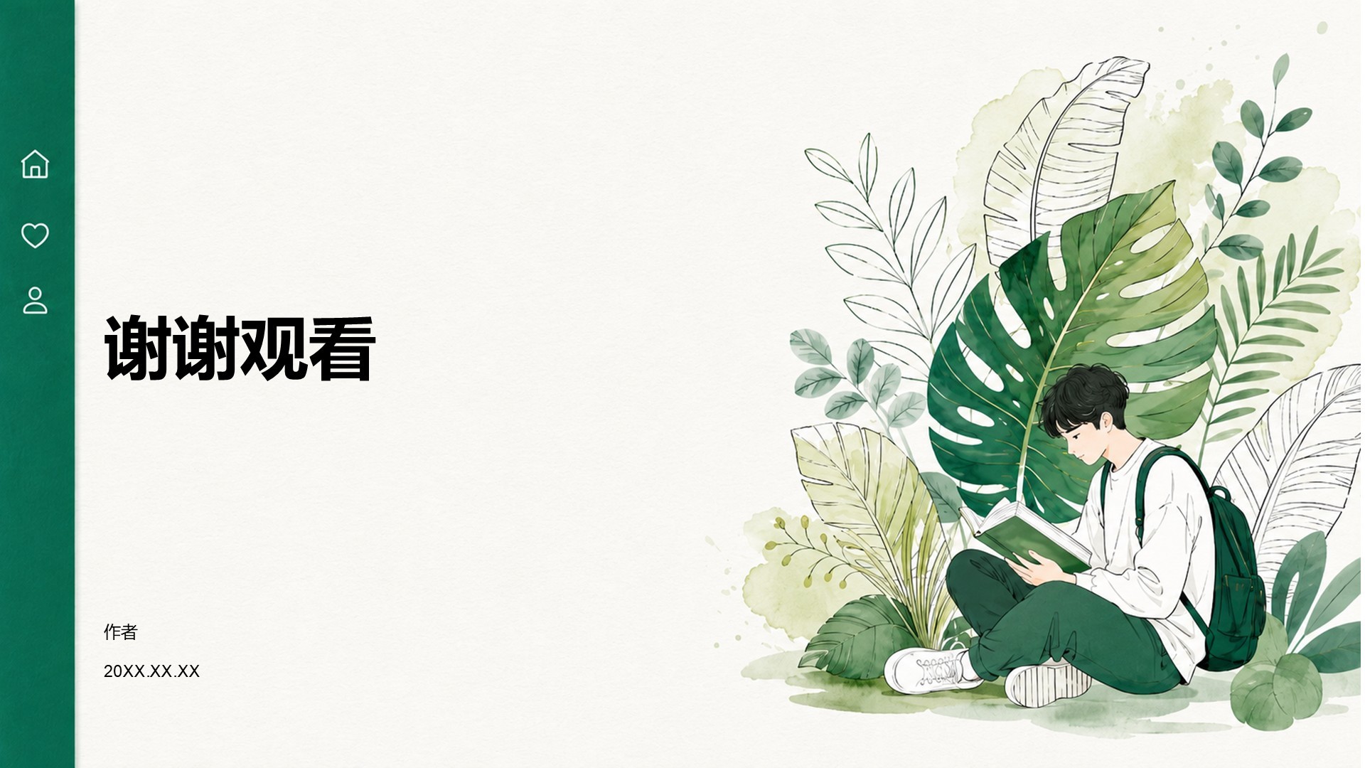 绿色插画风工作总结