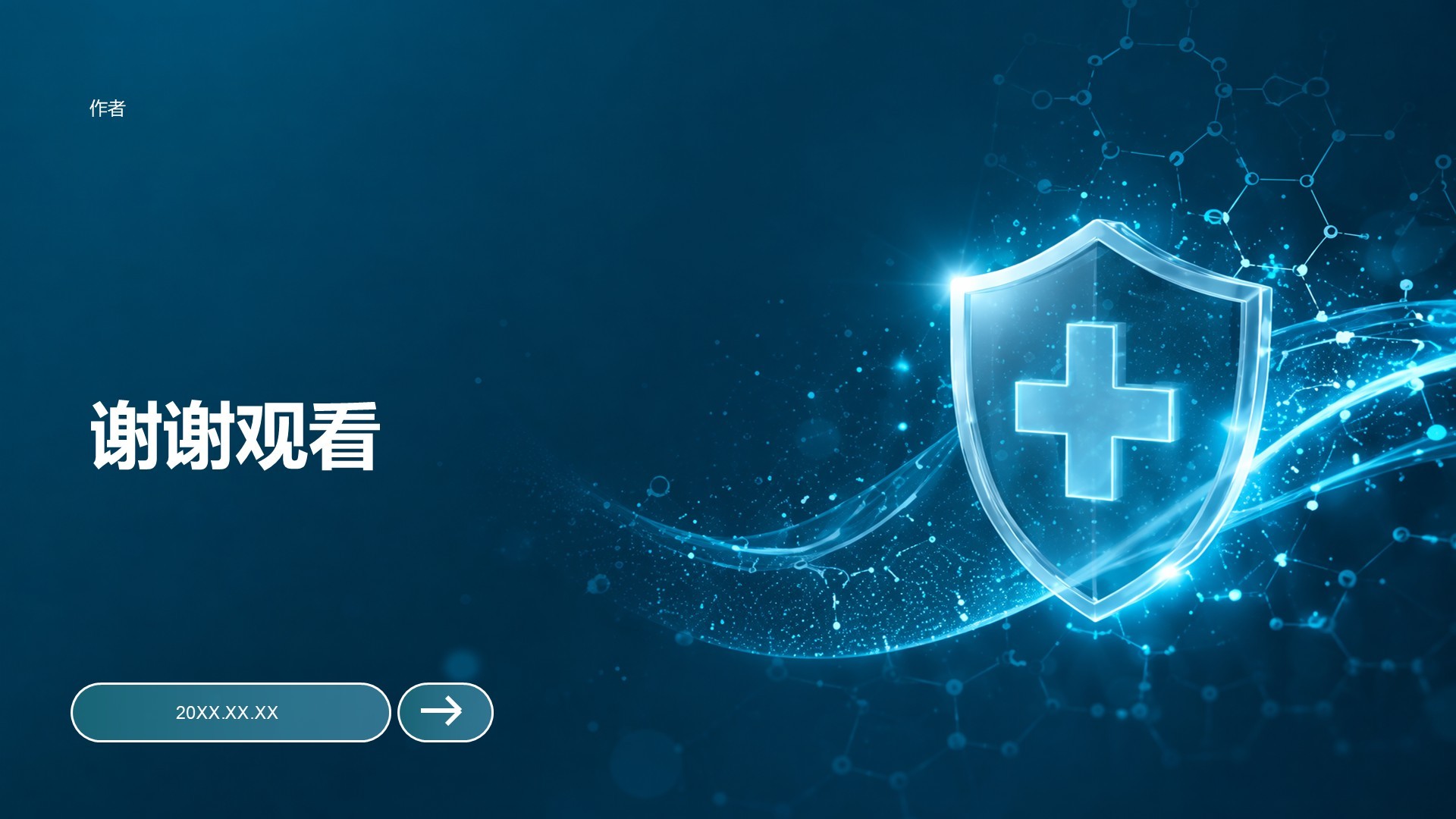 医疗服务质量管理分析与方案