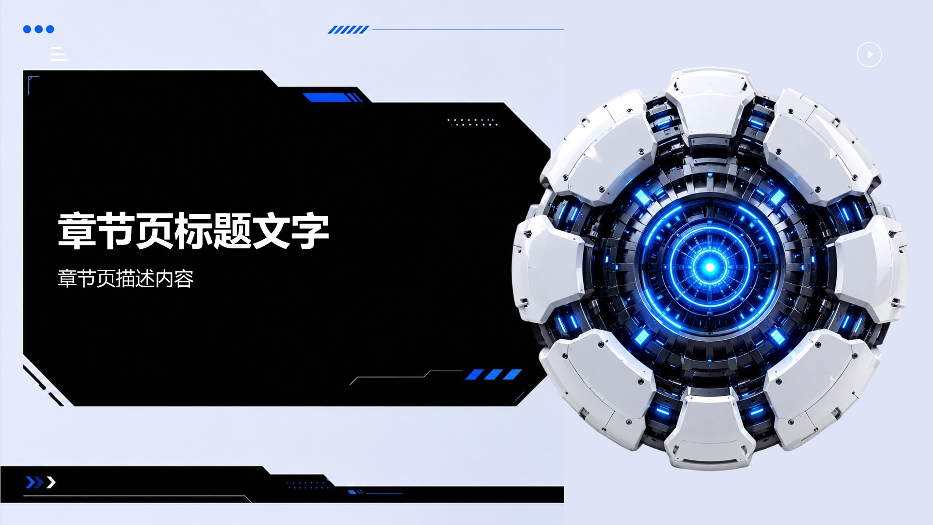 蓝色科技风 工作总结汇报