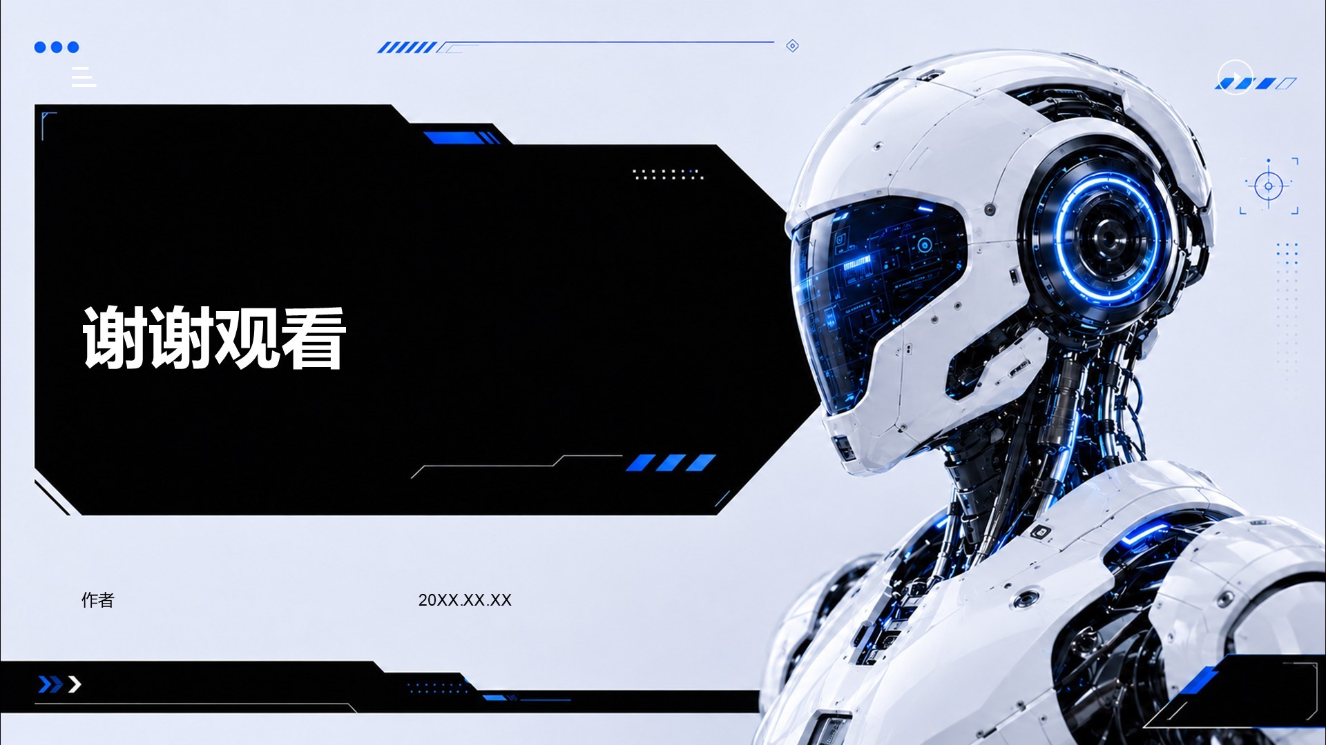 蓝色科技风 工作总结汇报