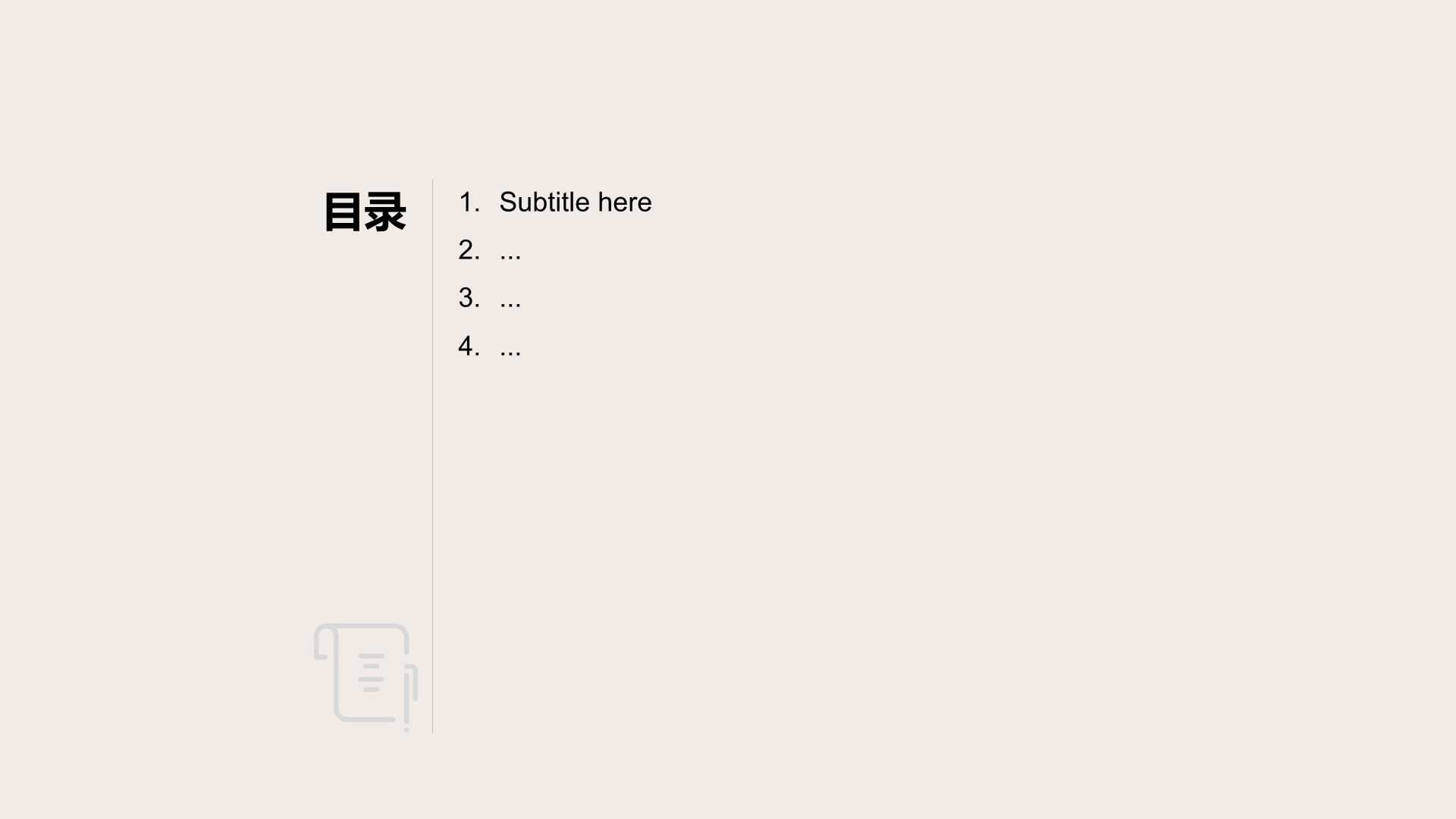 棕色简约风公司产品介绍