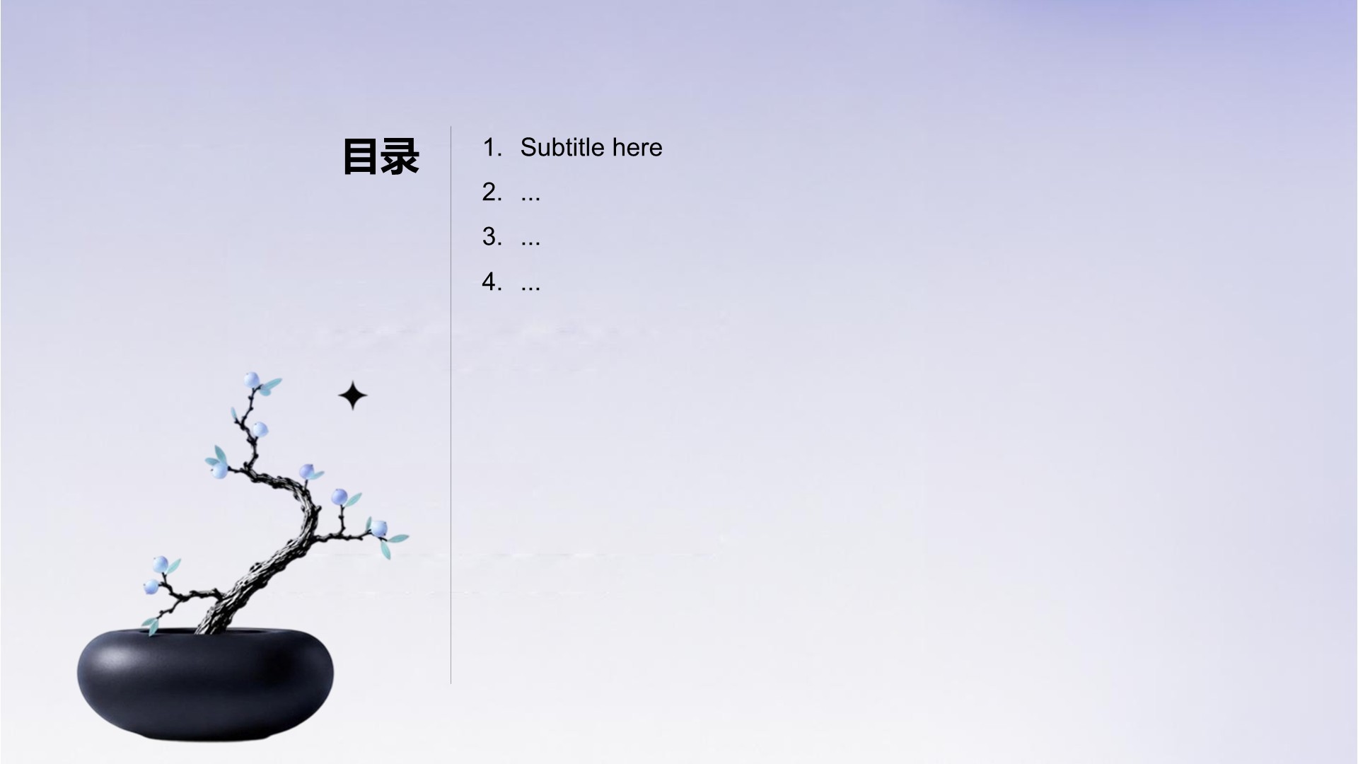 紫色国潮风教学课件