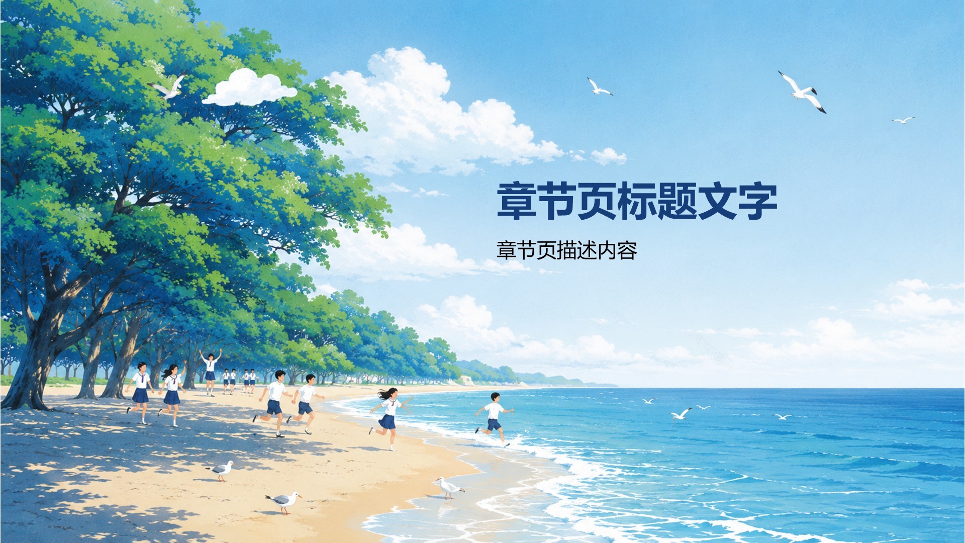 蓝色插画风毕业季