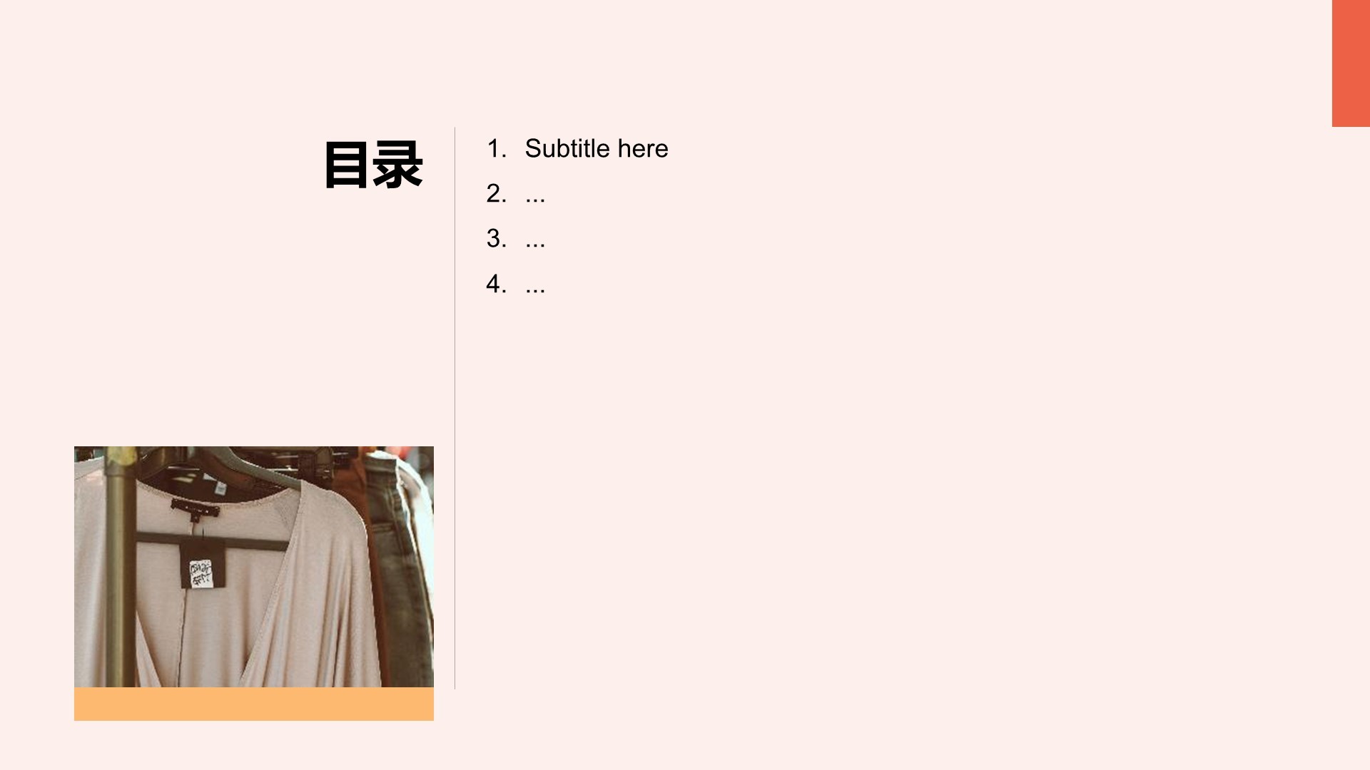 红色简约风欧美产品汇报