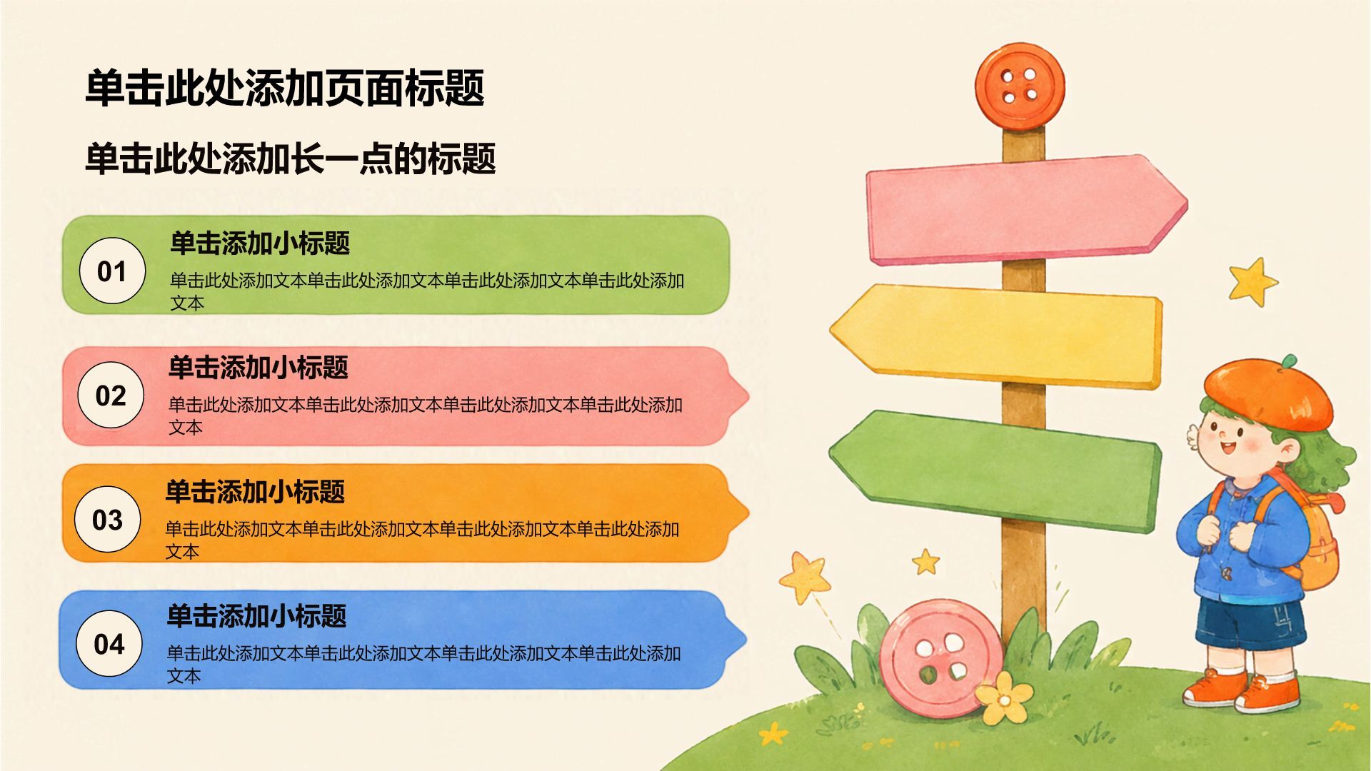绿色插画风大学生职业生涯规划PPT模板