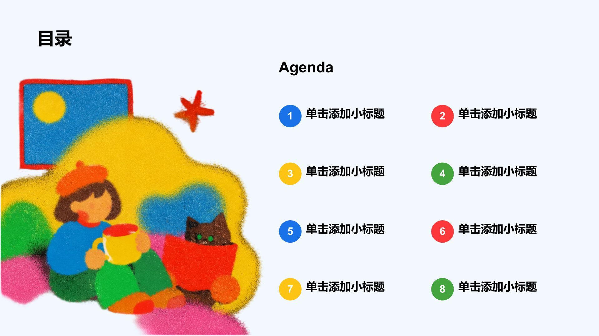 蓝色卡通风大学生职业生涯规划PPT模板