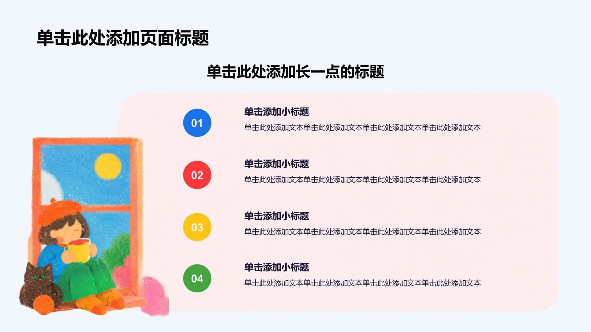 蓝色卡通风大学生职业生涯规划PPT模板