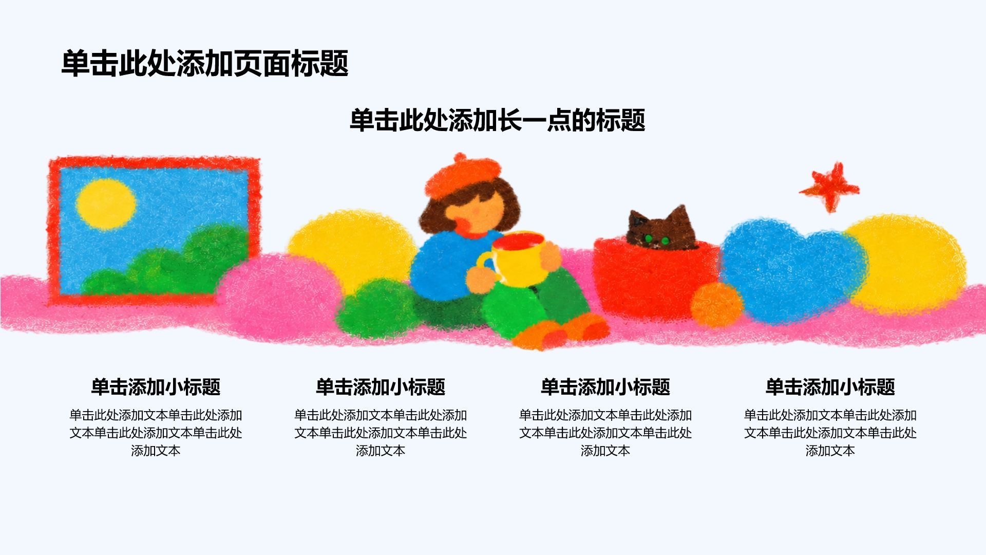 蓝色卡通风大学生职业生涯规划PPT模板