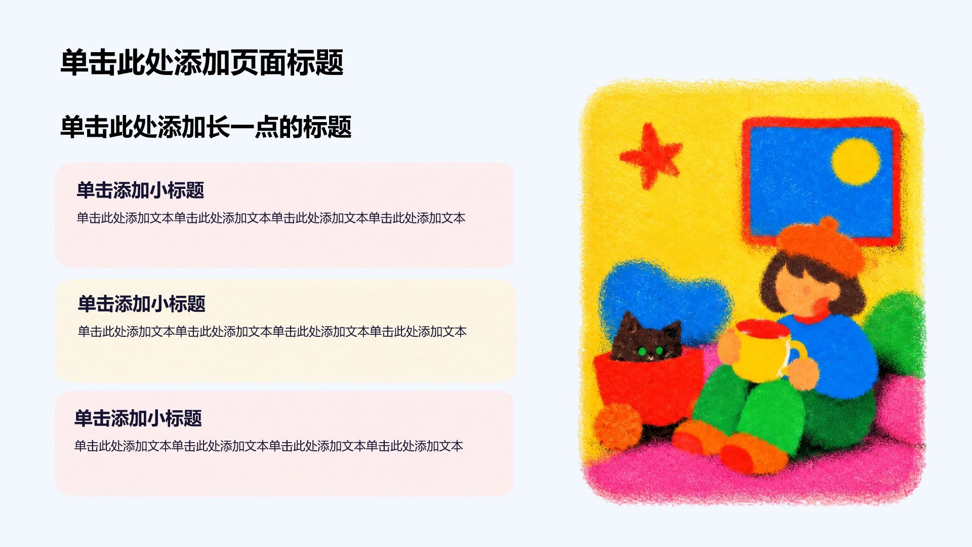 蓝色卡通风大学生职业生涯规划PPT模板