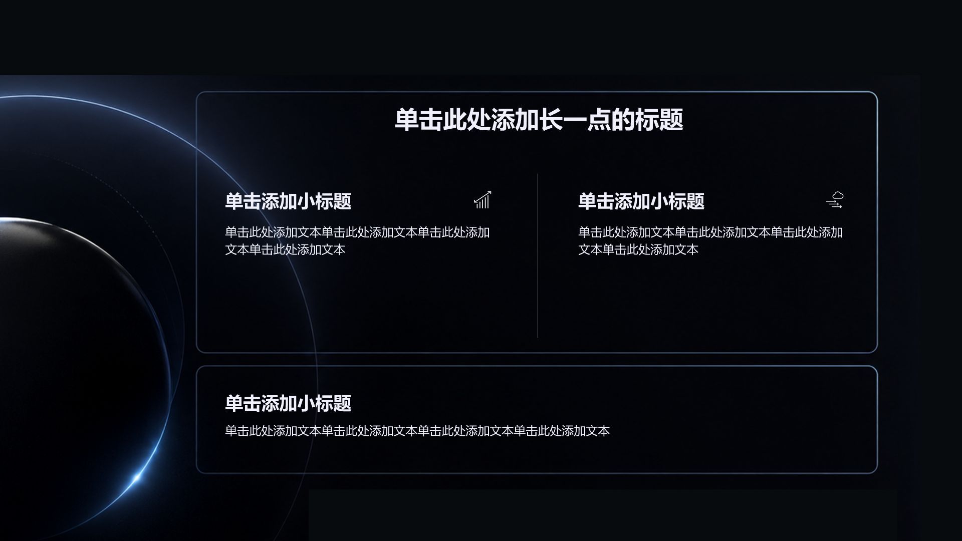 蓝色简约风学生职业生涯规划PPT模板
