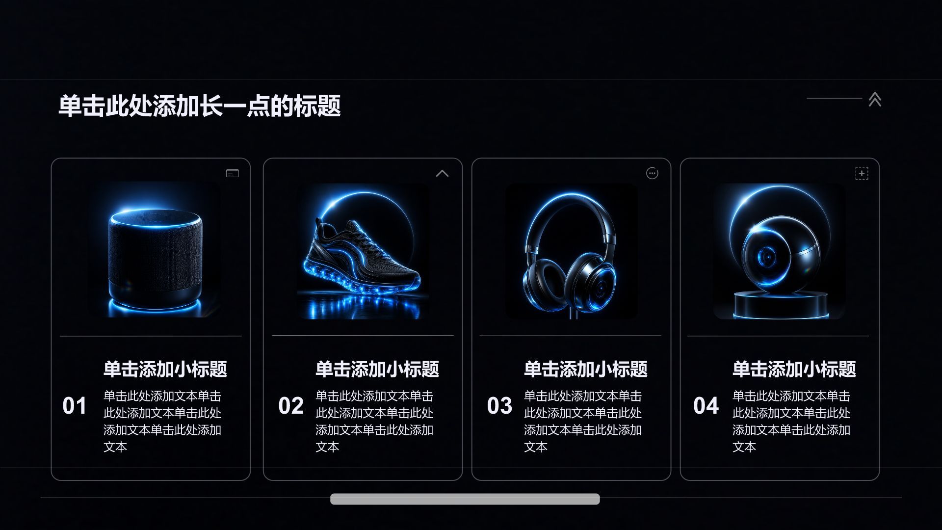 蓝色简约风学生职业生涯规划PPT模板