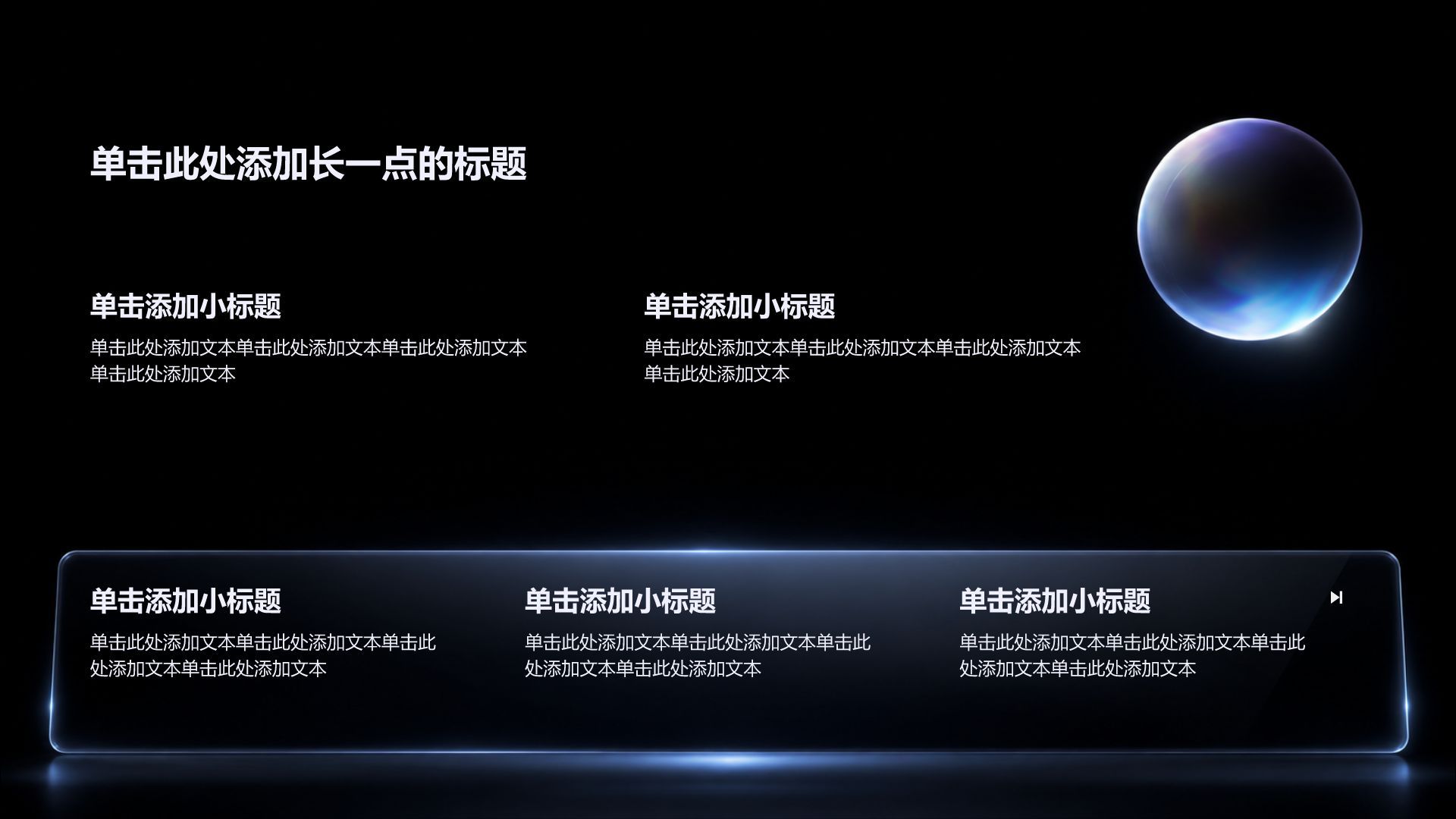 蓝色简约风学生职业生涯规划PPT模板