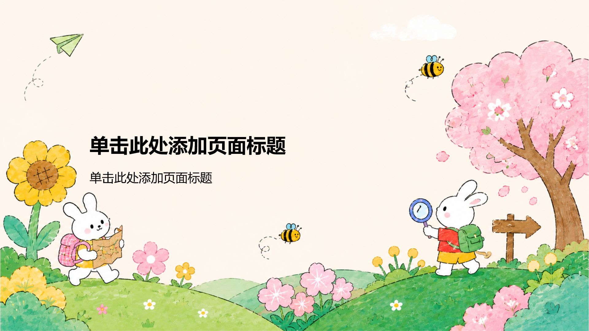 绿色卡通风大学生职业生涯规划PPT模板