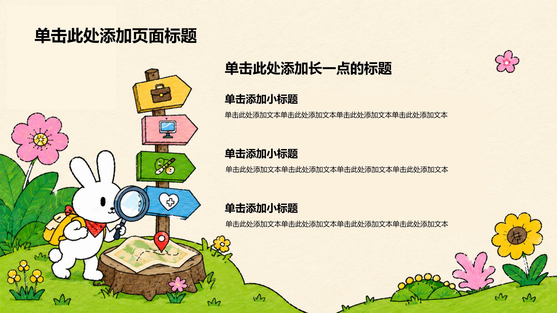 绿色卡通风大学生职业生涯规划PPT模板