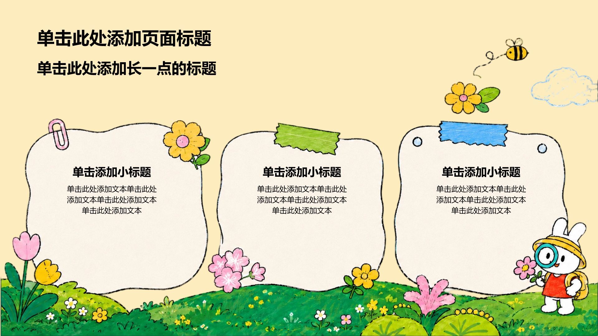 绿色卡通风大学生职业生涯规划PPT模板