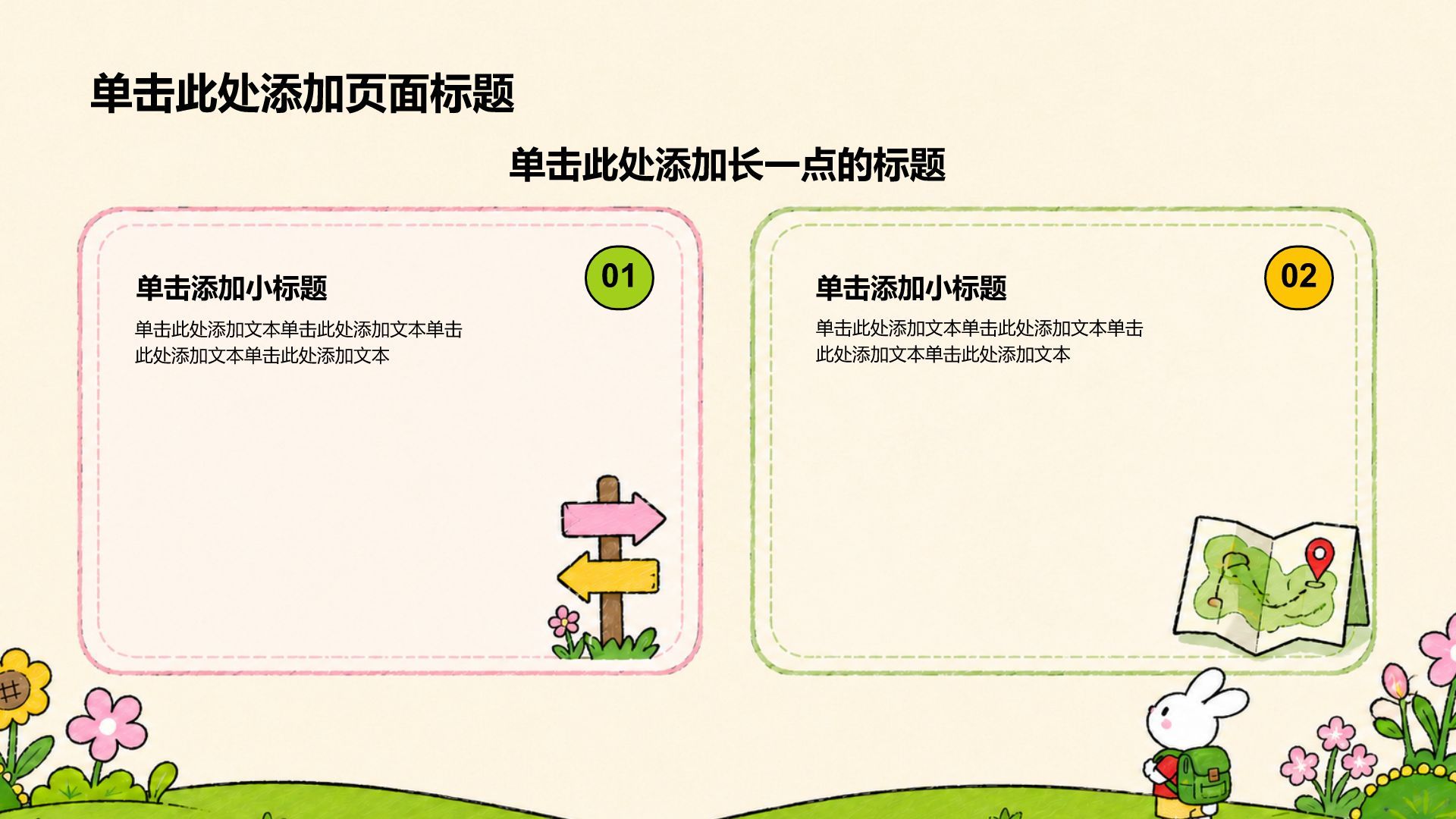 绿色卡通风大学生职业生涯规划PPT模板