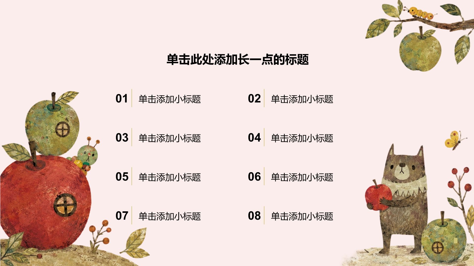 绿色卡通风教学主题班会PPT模板