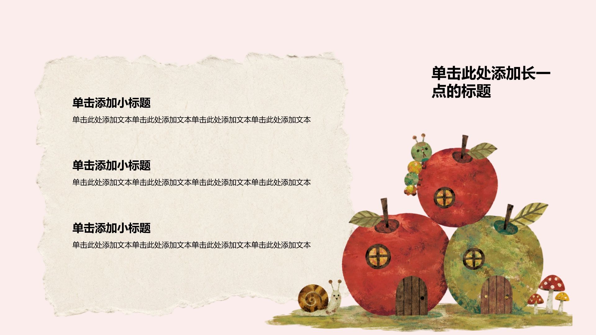 绿色卡通风教学主题班会PPT模板