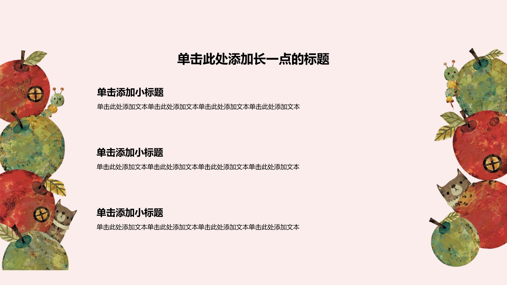 绿色卡通风教学主题班会PPT模板